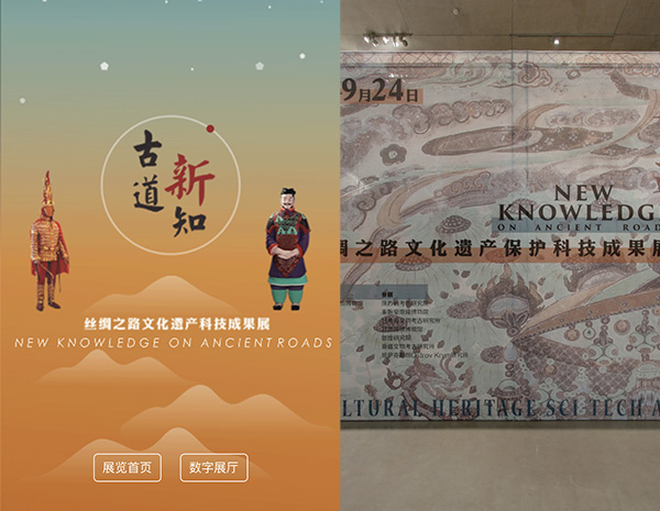 中國(guó)絲綢博物館線(xiàn)上展廳